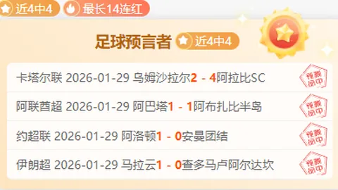 “布朗尼·詹姆斯续约4年共赚7900万，开启新秀征程”