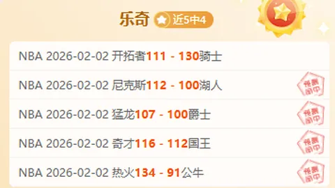 “皇马点球逆转成功，聚焦阿森纳之战，马卡社忽略马竞较量”