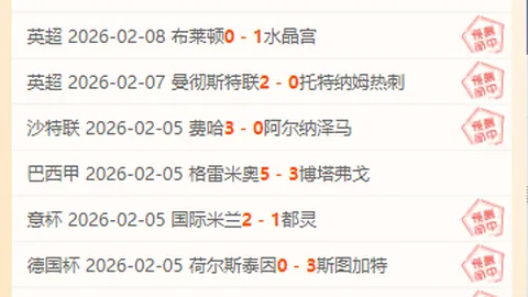 “蓉都足球新星“金牛哪吒”迎来首胜喜讯”