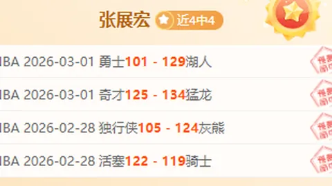 山东高速男篮客场不敌北京北汽队，以94-103落败